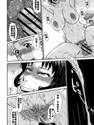 [月野定規] 人妻、蜜と肉 [战栗的大白菜汉化]_133