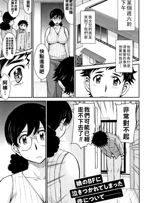 [月野定規] 人妻、蜜と肉 [战栗的大白菜汉化]_144