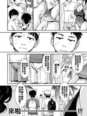 [月野定規] 人妻、蜜と肉 [战栗的大白菜汉化]_169