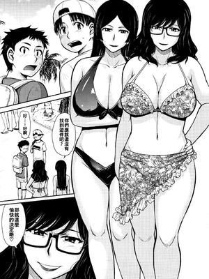 [月野定規] 人妻、蜜と肉 [战栗的大白菜汉化]_170