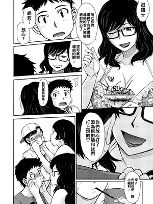 [月野定規] 人妻、蜜と肉 [战栗的大白菜汉化]_173