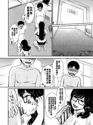 [月野定規] 人妻、蜜と肉 [战栗的大白菜汉化]_175