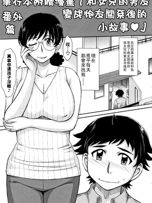 [月野定規] 人妻、蜜と肉 [战栗的大白菜汉化]_194