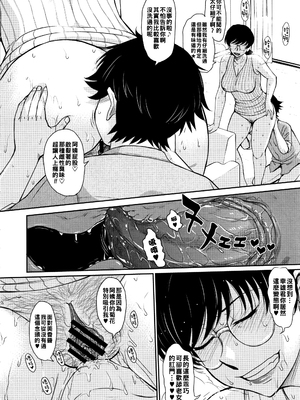 [月野定規] 人妻、蜜と肉 [战栗的大白菜汉化]_195