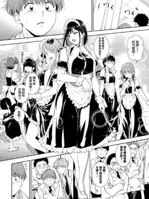 [あるぷ] ルーティーン4 (COMIC BAVEL 2026年2月号) [無邪気漢化組][MJK-25-Z3130]_MJK-25-Z3130-008