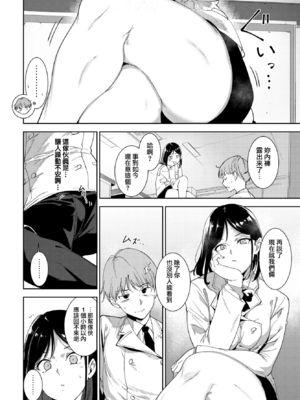 [あるぷ] ルーティーン4 (COMIC BAVEL 2026年2月号) [無邪気漢化組][MJK-25-Z3130]_MJK-25-Z3130-016