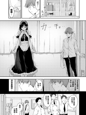 [あるぷ] ルーティーン4 (COMIC BAVEL 2026年2月号) [無邪気漢化組][MJK-25-Z3130]_MJK-25-Z3130-019