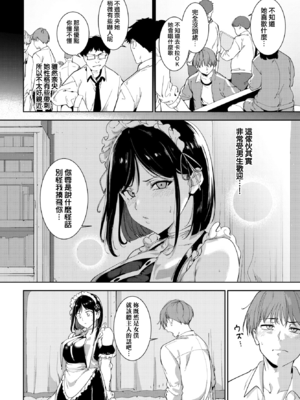 [あるぷ] ルーティーン4 (COMIC BAVEL 2026年2月号) [無邪気漢化組][MJK-25-Z3130]_MJK-25-Z3130-020