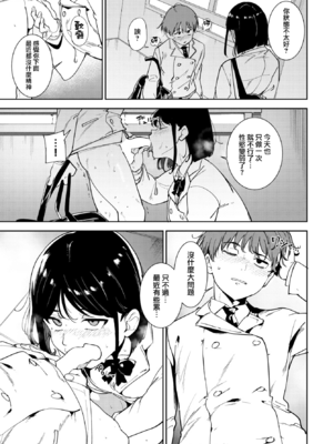 [あるぷ] ルーティーン4 (COMIC BAVEL 2026年2月号) [無邪気漢化組][MJK-25-Z3130]_MJK-25-Z3130-005