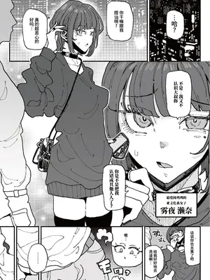 [有機風味 (チラつきシルエット)]顔は覚えてないけど、チンカスちんぽの匂いは覚えてるサブカル系女子|虽然记不住长相但记得住包皮垢肉棒味道的亚文化系女子 [中国翻訳][疏碼]_004