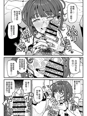 [有機風味 (チラつきシルエット)]顔は覚えてないけど、チンカスちんぽの匂いは覚えてるサブカル系女子|虽然记不住长相但记得住包皮垢肉棒味道的亚文化系女子 [中国翻訳][疏碼]_007