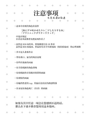 [べべロンチーノ星 (べってぃ)] 俺の母さんは見知らぬ男にレ〇プされる (人妻ものじゃないよ!!)｜我的妈妈被从未见过的男人给强暴了（并不是人妻系作品哟！！） [紫藤汉化组] [DL版]_03