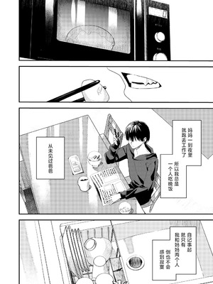 [べべロンチーノ星 (べってぃ)] 俺の母さんは見知らぬ男にレ〇プされる (人妻ものじゃないよ!!)｜我的妈妈被从未见过的男人给强暴了（并不是人妻系作品哟！！） [紫藤汉化组] [DL版]_08