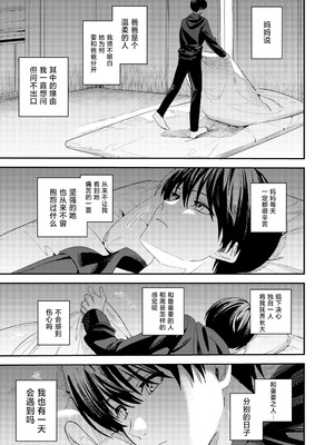 [べべロンチーノ星 (べってぃ)] 俺の母さんは見知らぬ男にレ〇プされる (人妻ものじゃないよ!!)｜我的妈妈被从未见过的男人给强暴了（并不是人妻系作品哟！！） [紫藤汉化组] [DL版]_09