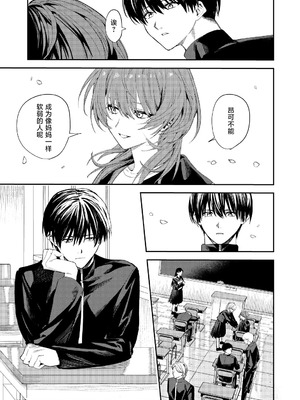 [べべロンチーノ星 (べってぃ)] 俺の母さんは見知らぬ男にレ〇プされる (人妻ものじゃないよ!!)｜我的妈妈被从未见过的男人给强暴了（并不是人妻系作品哟！！） [紫藤汉化组] [DL版]_13