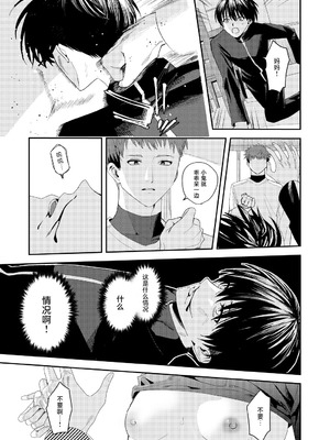 [べべロンチーノ星 (べってぃ)] 俺の母さんは見知らぬ男にレ〇プされる (人妻ものじゃないよ!!)｜我的妈妈被从未见过的男人给强暴了（并不是人妻系作品哟！！） [紫藤汉化组] [DL版]_29