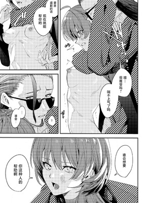 [べべロンチーノ星 (べってぃ)] 俺の母さんは見知らぬ男にレ〇プされる (人妻ものじゃないよ!!)｜我的妈妈被从未见过的男人给强暴了（并不是人妻系作品哟！！） [紫藤汉化组] [DL版]_35