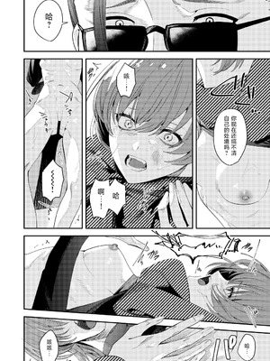 [べべロンチーノ星 (べってぃ)] 俺の母さんは見知らぬ男にレ〇プされる (人妻ものじゃないよ!!)｜我的妈妈被从未见过的男人给强暴了（并不是人妻系作品哟！！） [紫藤汉化组] [DL版]_36