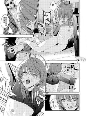 [べべロンチーノ星 (べってぃ)] 俺の母さんは見知らぬ男にレ〇プされる (人妻ものじゃないよ!!)｜我的妈妈被从未见过的男人给强暴了（并不是人妻系作品哟！！） [紫藤汉化组] [DL版]_37