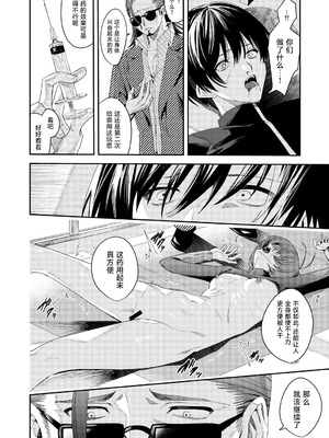 [べべロンチーノ星 (べってぃ)] 俺の母さんは見知らぬ男にレ〇プされる (人妻ものじゃないよ!!)｜我的妈妈被从未见过的男人给强暴了（并不是人妻系作品哟！！） [紫藤汉化组] [DL版]_40