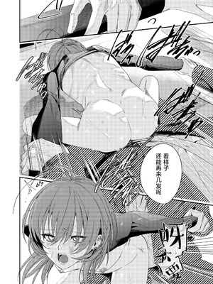 [べべロンチーノ星 (べってぃ)] 俺の母さんは見知らぬ男にレ〇プされる (人妻ものじゃないよ!!)｜我的妈妈被从未见过的男人给强暴了（并不是人妻系作品哟！！） [紫藤汉化组] [DL版]_46