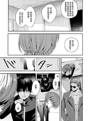 [べべロンチーノ星 (べってぃ)] 俺の母さんは見知らぬ男にレ〇プされる (人妻ものじゃないよ!!)｜我的妈妈被从未见过的男人给强暴了（并不是人妻系作品哟！！） [紫藤汉化组] [DL版]_53