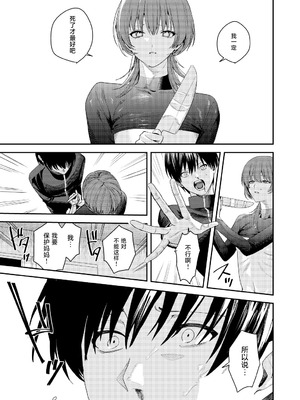 [べべロンチーノ星 (べってぃ)] 俺の母さんは見知らぬ男にレ〇プされる (人妻ものじゃないよ!!)｜我的妈妈被从未见过的男人给强暴了（并不是人妻系作品哟！！） [紫藤汉化组] [DL版]_55