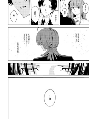 [べべロンチーノ星 (べってぃ)] 俺の母さんは見知らぬ男にレ〇プされる (人妻ものじゃないよ!!)｜我的妈妈被从未见过的男人给强暴了（并不是人妻系作品哟！！） [紫藤汉化组] [DL版]_68