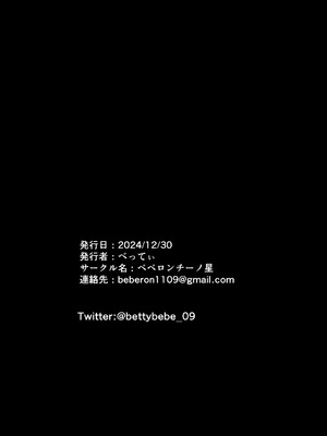 [べべロンチーノ星 (べってぃ)] 俺の母さんは見知らぬ男にレ〇プされる (人妻ものじゃないよ!!)｜我的妈妈被从未见过的男人给强暴了（并不是人妻系作品哟！！） [紫藤汉化组] [DL版]_72