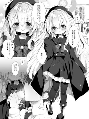 (C107) [AmazingSweets (はるいちご)] ニヤニヤ教授を孕ませちゃう本 [DL版]_04