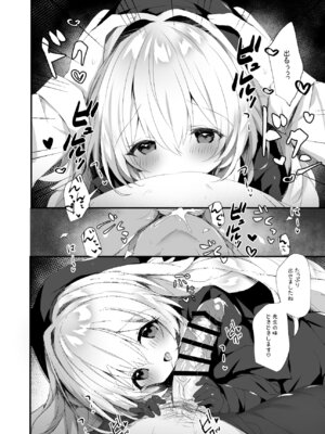 (C107) [AmazingSweets (はるいちご)] ニヤニヤ教授を孕ませちゃう本 [DL版]_07