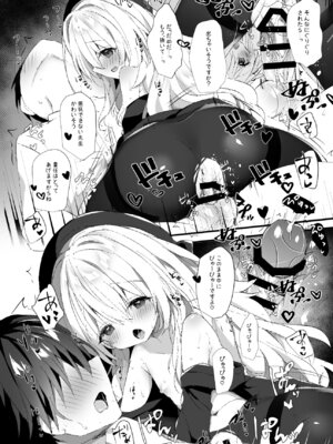 (C107) [AmazingSweets (はるいちご)] ニヤニヤ教授を孕ませちゃう本 [DL版]_11