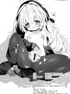 (C107) [AmazingSweets (はるいちご)] ニヤニヤ教授を孕ませちゃう本 [DL版]_21