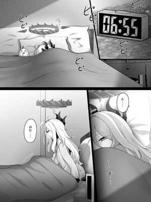 (C107) [FM notes (ふむたろう)] 空○ヒナには蜜もある [DL版]_02