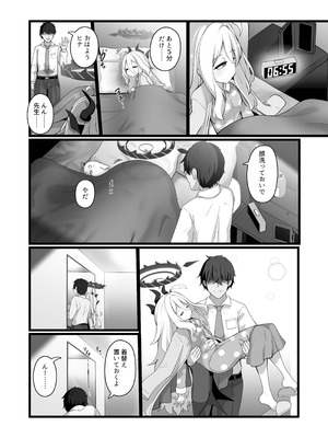 (C107) [FM notes (ふむたろう)] 空○ヒナには蜜もある [DL版]_03