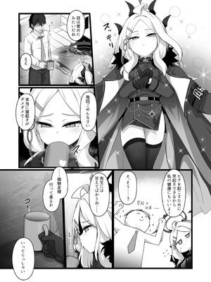 (C107) [FM notes (ふむたろう)] 空○ヒナには蜜もある [DL版]_04