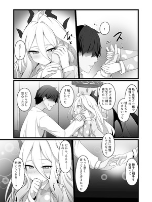 (C107) [FM notes (ふむたろう)] 空○ヒナには蜜もある [DL版]_12