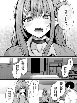 (C107) [めんだこぱぁく (やまもと)] オタクにやさしいギャルはあいつの彼女 [DL版]_07