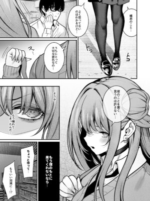 (C107) [めんだこぱぁく (やまもと)] オタクにやさしいギャルはあいつの彼女 [DL版]_10