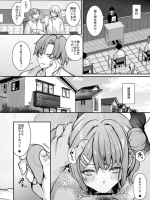 (C107) [めんだこぱぁく (やまもと)] オタクにやさしいギャルはあいつの彼女 [DL版]_19