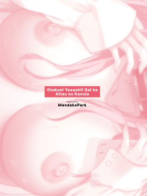 (C107) [めんだこぱぁく (やまもと)] オタクにやさしいギャルはあいつの彼女 [DL版]_34