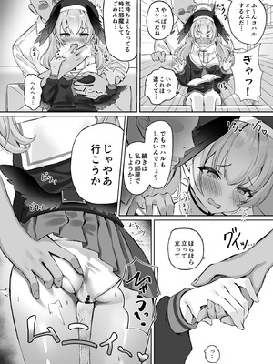 [Andrey] コハルは性処理のおもちゃとして壊れていく (ブルーアーカイブ) [DL版]_03