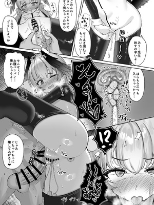 [Andrey] コハルは性処理のおもちゃとして壊れていく (ブルーアーカイブ) [DL版]_16