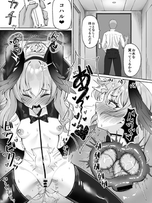 [Andrey] コハルは性処理のおもちゃとして壊れていく (ブルーアーカイブ) [DL版]_22