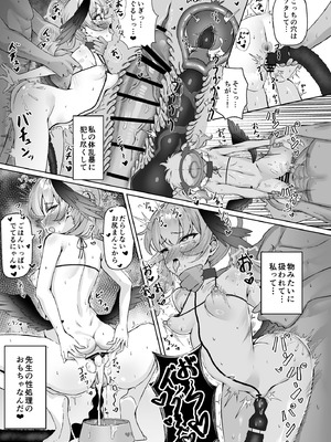 [Andrey] コハルは性処理のおもちゃとして壊れていく (ブルーアーカイブ) [DL版]_32