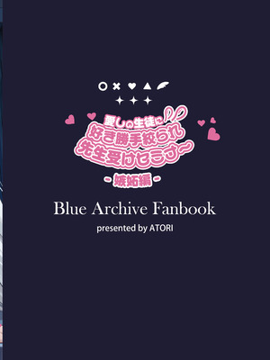 [Attribute (あとり)] 愛しの生徒に好き勝手絞られ先生受けセミナー -嫉妬編- (ブルーアーカイブ) [DL版]_23