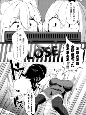 [Full health (鮮度)] サボタージュマルチプレイ2 (アークナイツ) [DL版]_03