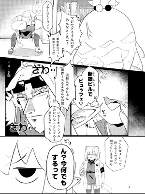 [Full health (鮮度)] サボタージュマルチプレイ2 (アークナイツ) [DL版]_04