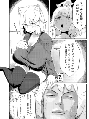 [Full health (鮮度)] サボタージュマルチプレイ2 (アークナイツ) [DL版]_05