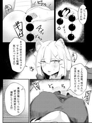 [Full health (鮮度)] サボタージュマルチプレイ2 (アークナイツ) [DL版]_08